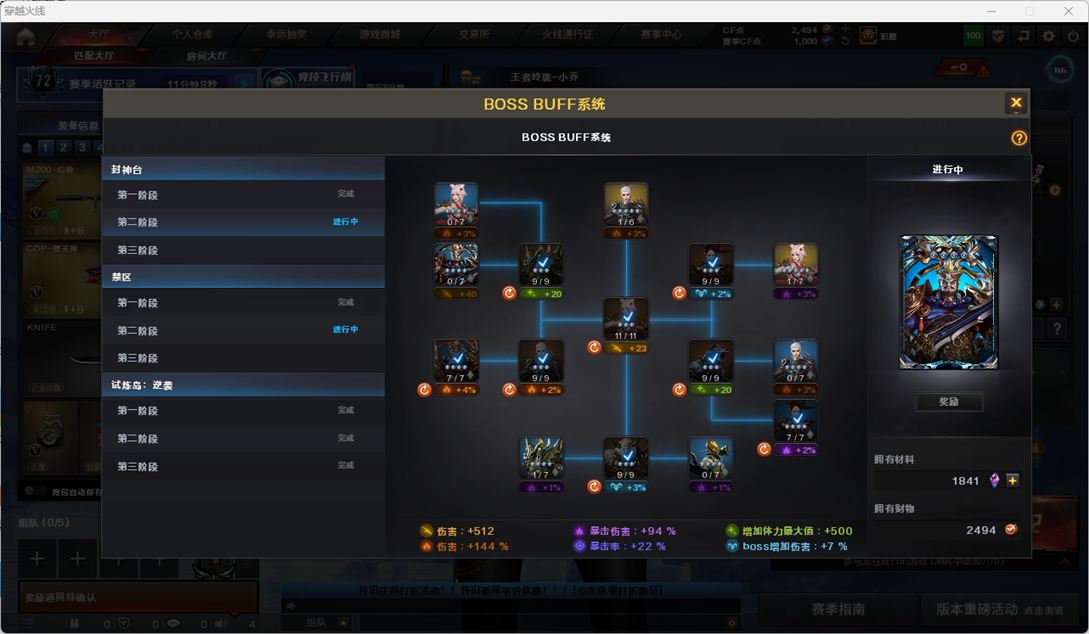 CFCMW412044穿越火线账号详情图7