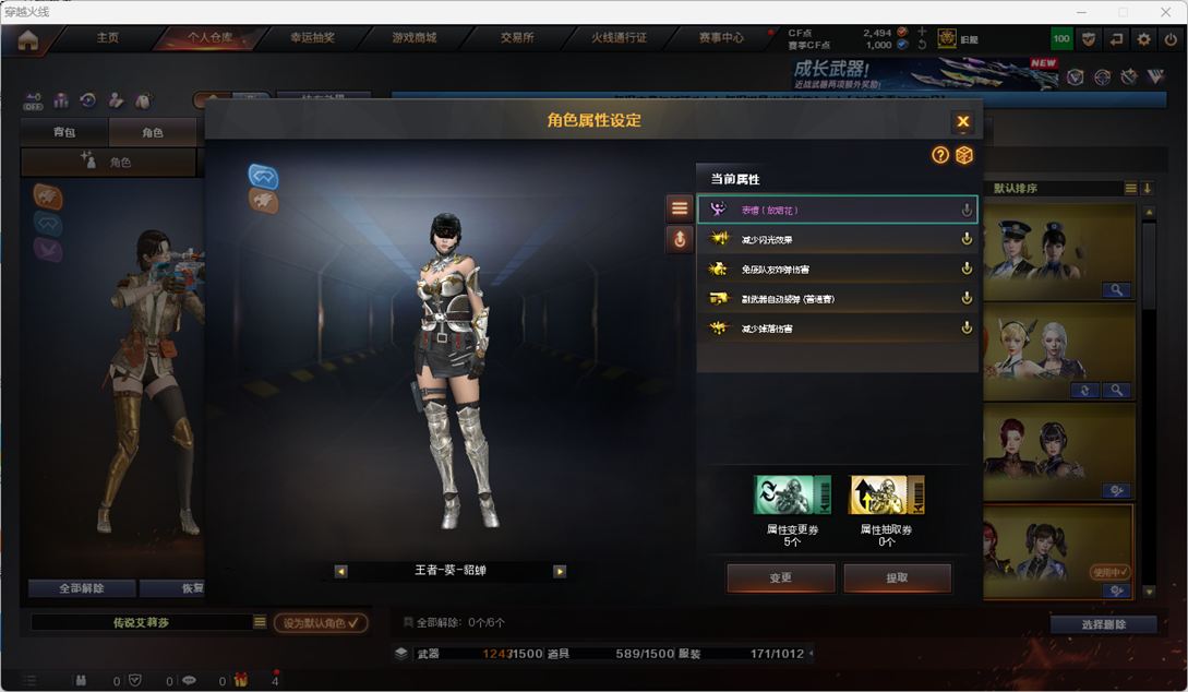 CFCMW412044穿越火线账号详情图8