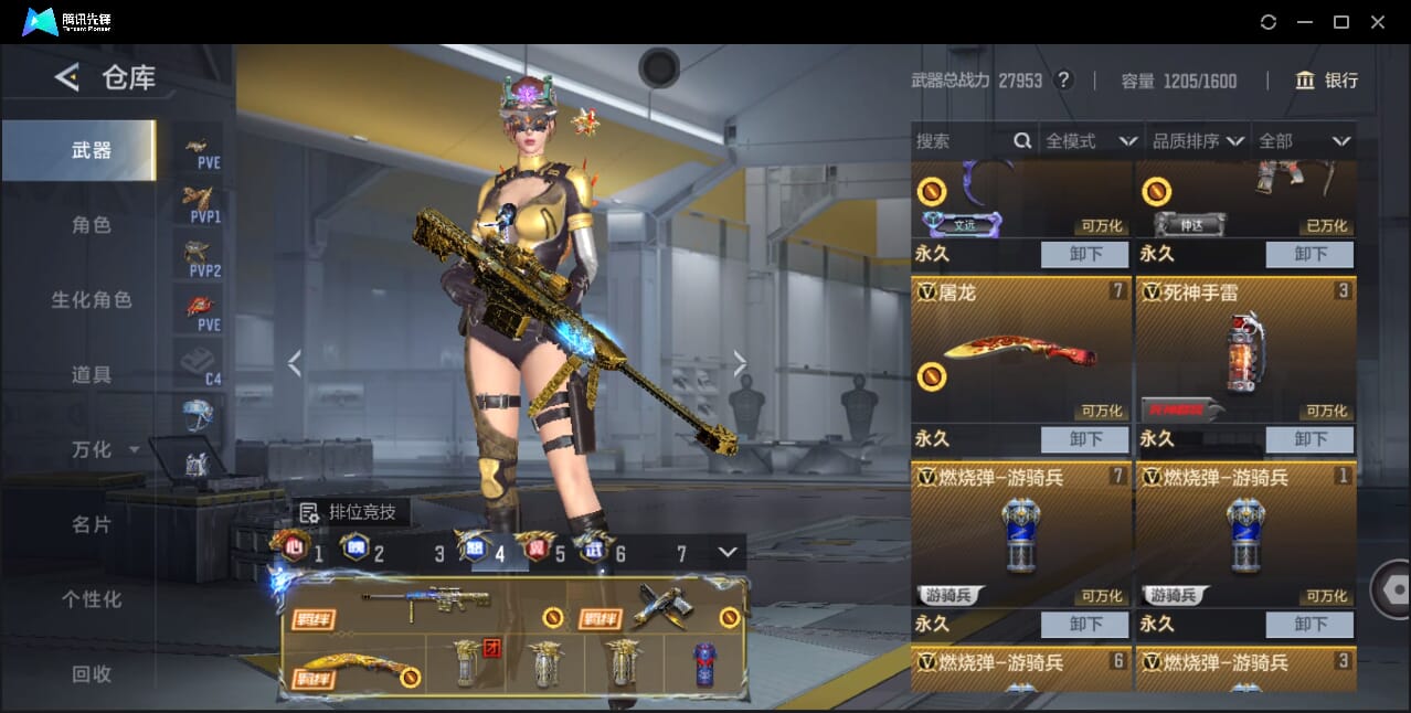 CFMQM44747枪战王者账号详情图17