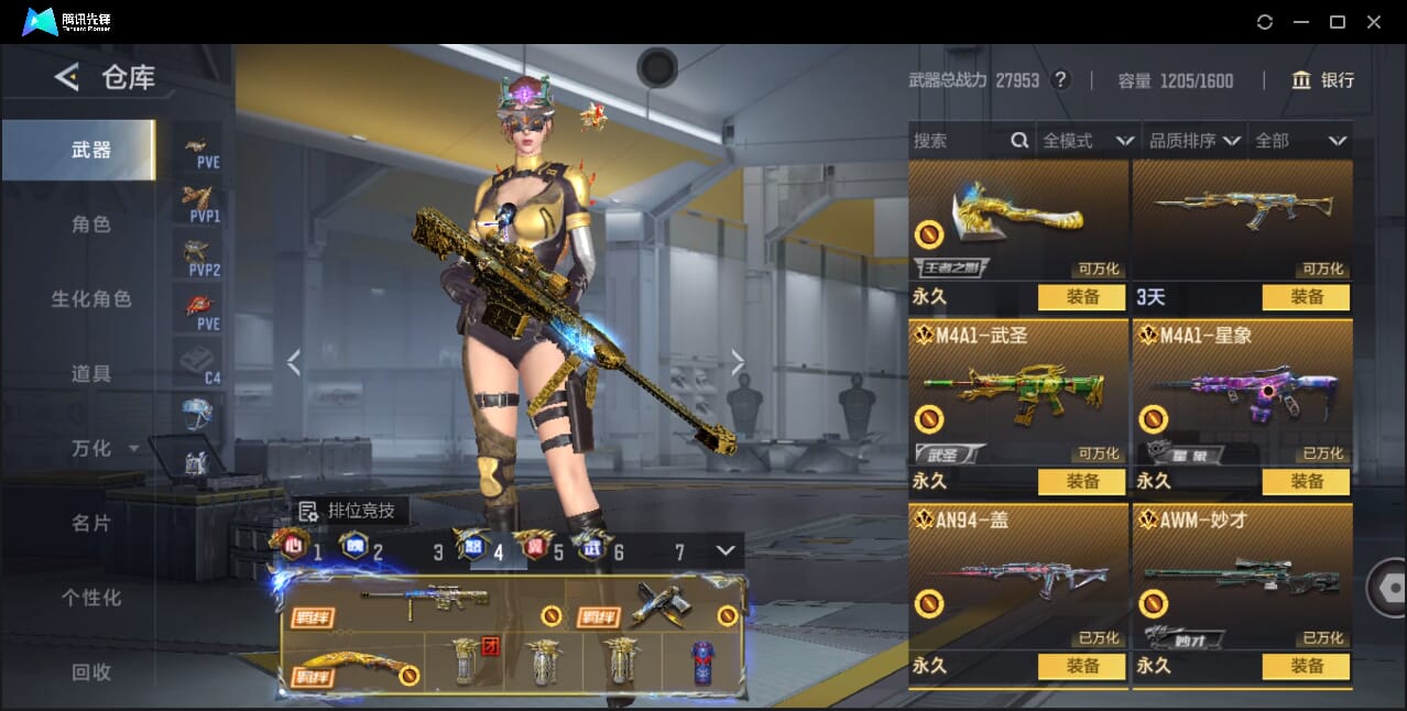 CFMQM44747枪战王者账号详情图21