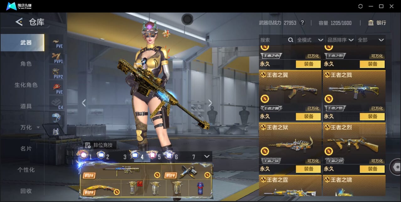 CFMQM44747枪战王者账号详情图19