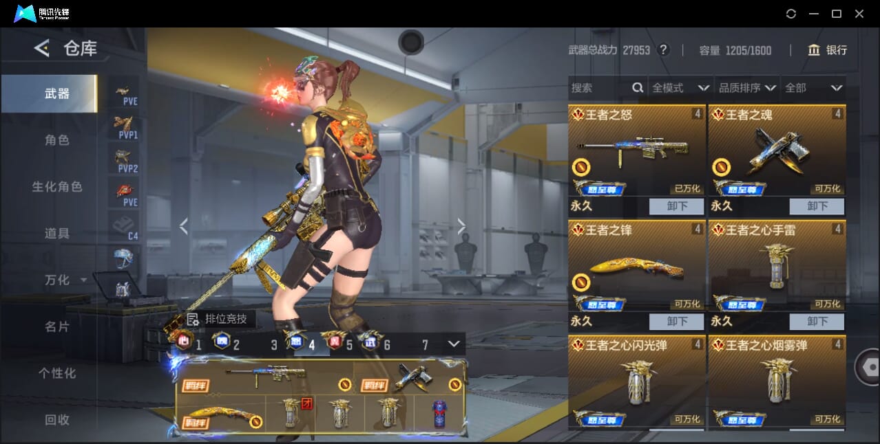 CFMQM44747枪战王者账号详情图8