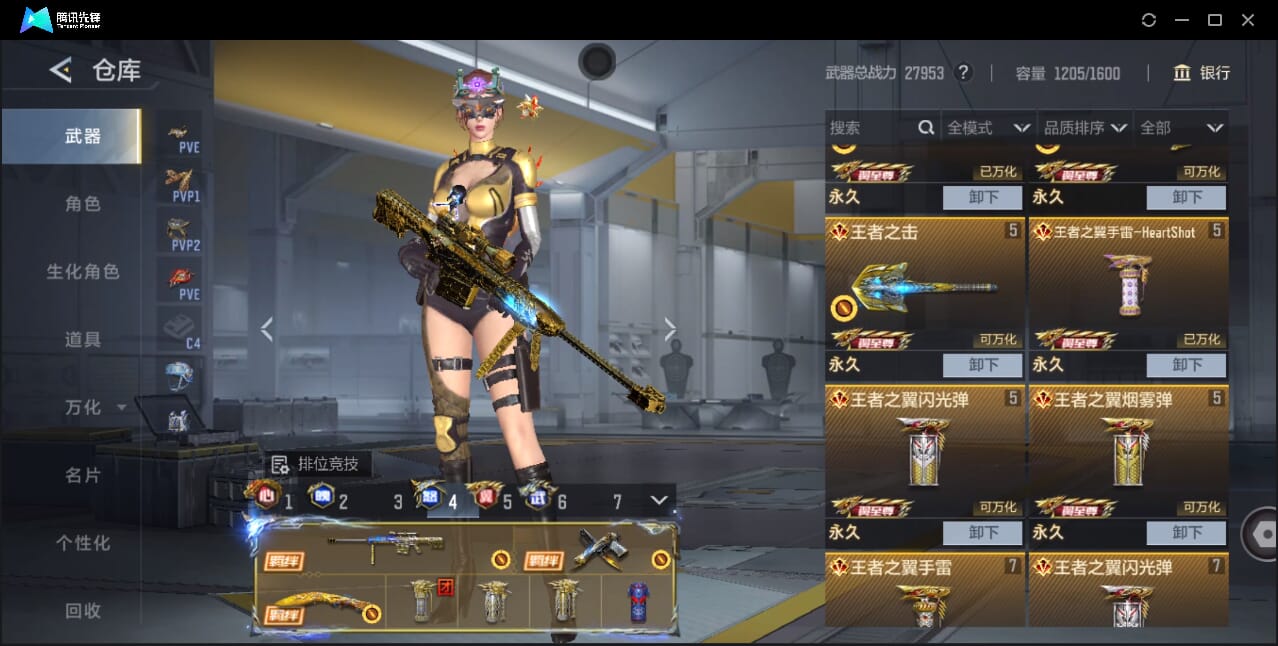 CFMQM44747枪战王者账号详情图14