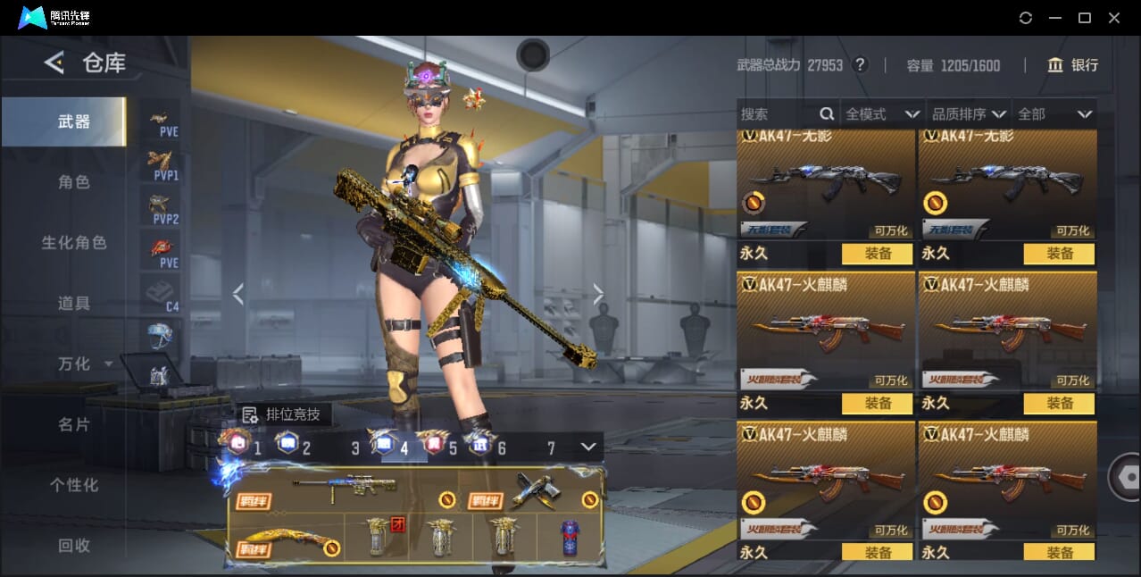 CFMQM44747枪战王者账号详情图25