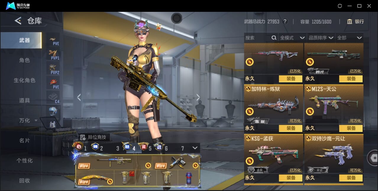 CFMQM44747枪战王者账号详情图22