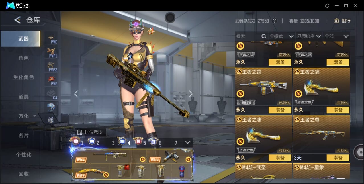 CFMQM44747枪战王者账号详情图20