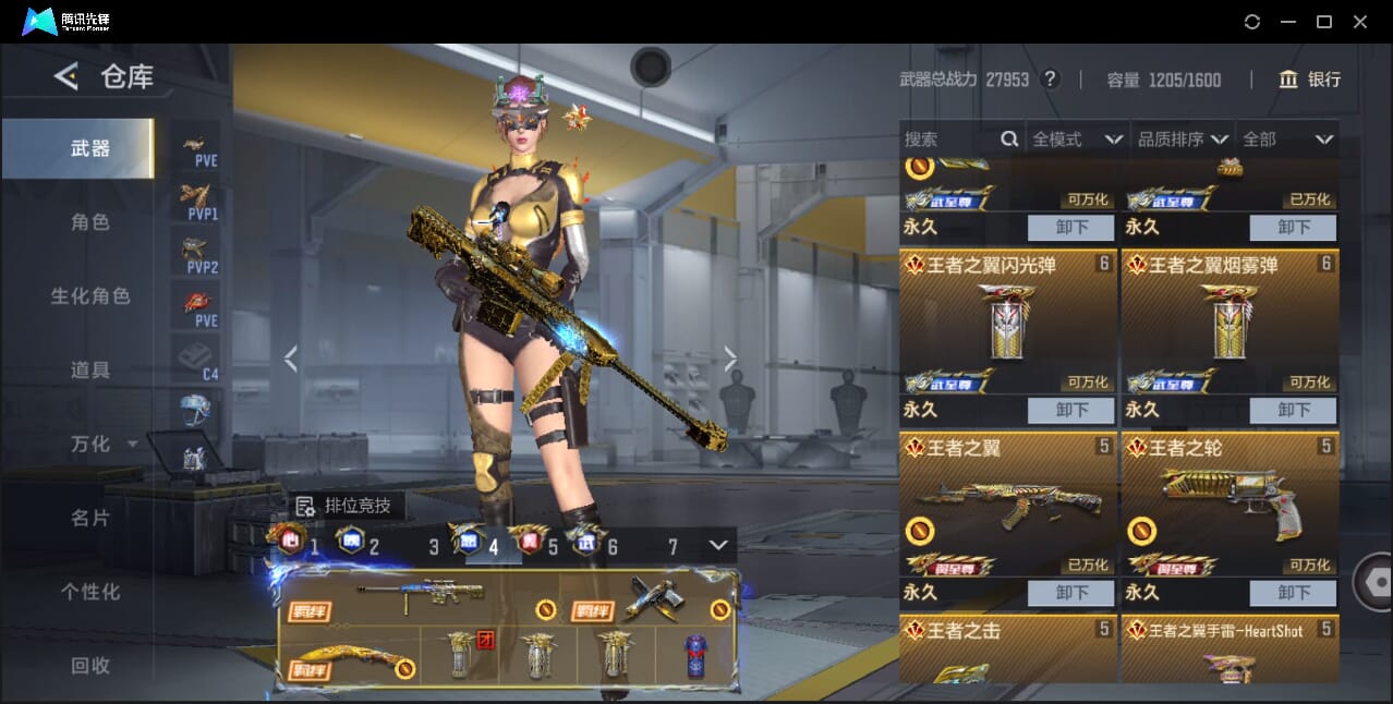 CFMQM44747枪战王者账号详情图13