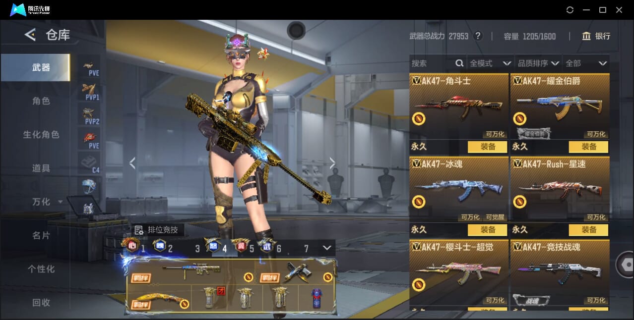 CFMQM44747枪战王者账号详情图27