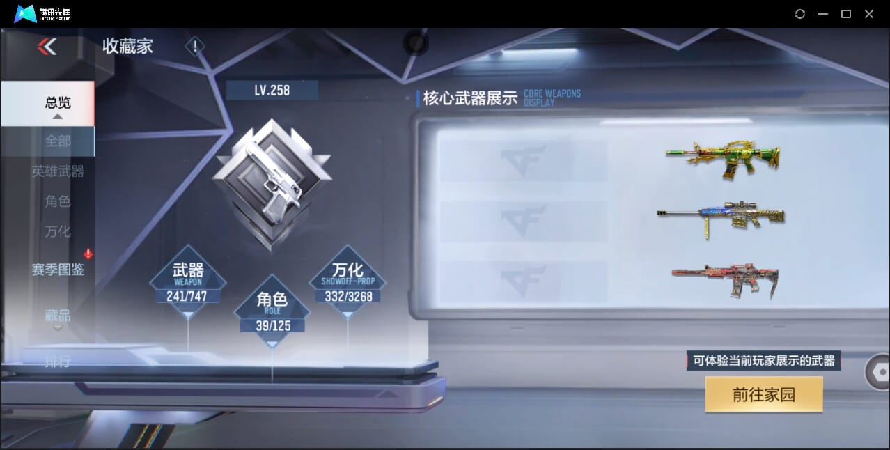 CFMQM44747枪战王者账号详情图5