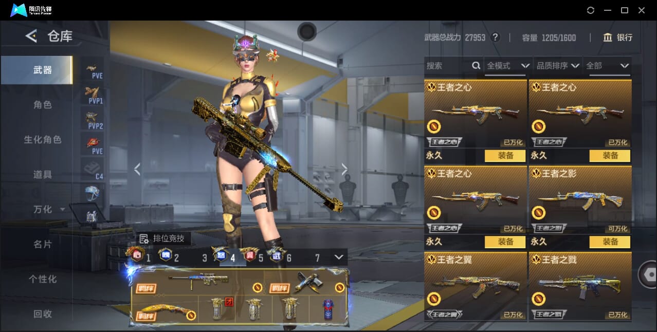 CFMQM44747枪战王者账号详情图18