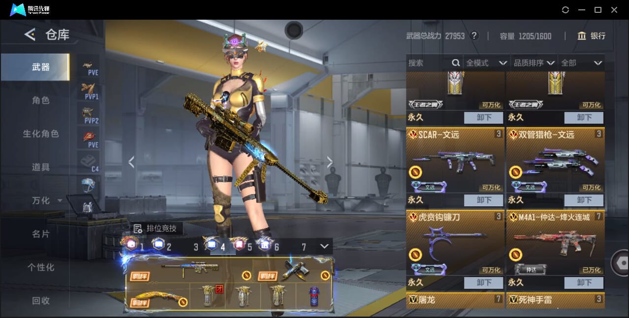 CFMQM44747枪战王者账号详情图16