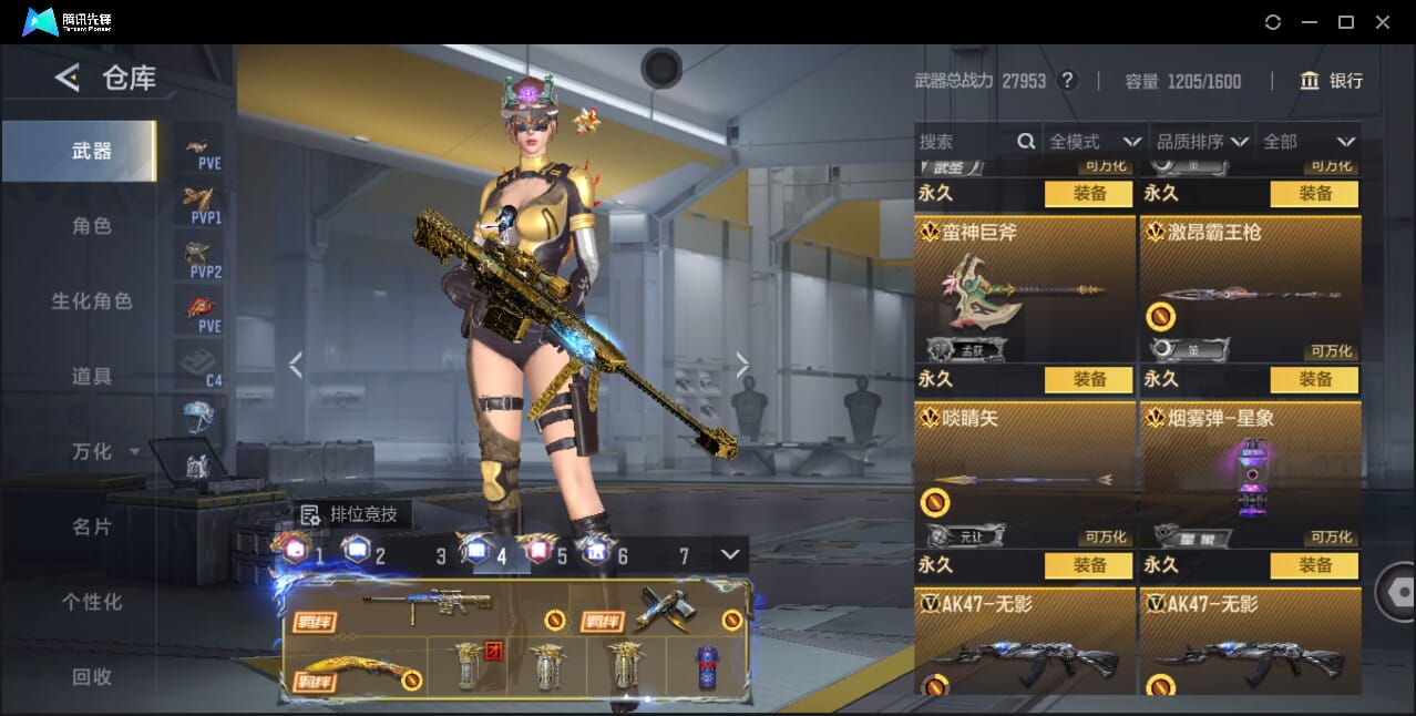 CFMQM44747枪战王者账号详情图24