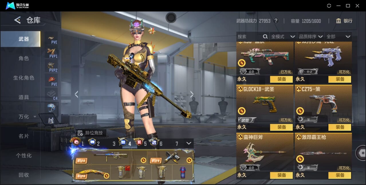 CFMQM44747枪战王者账号详情图23