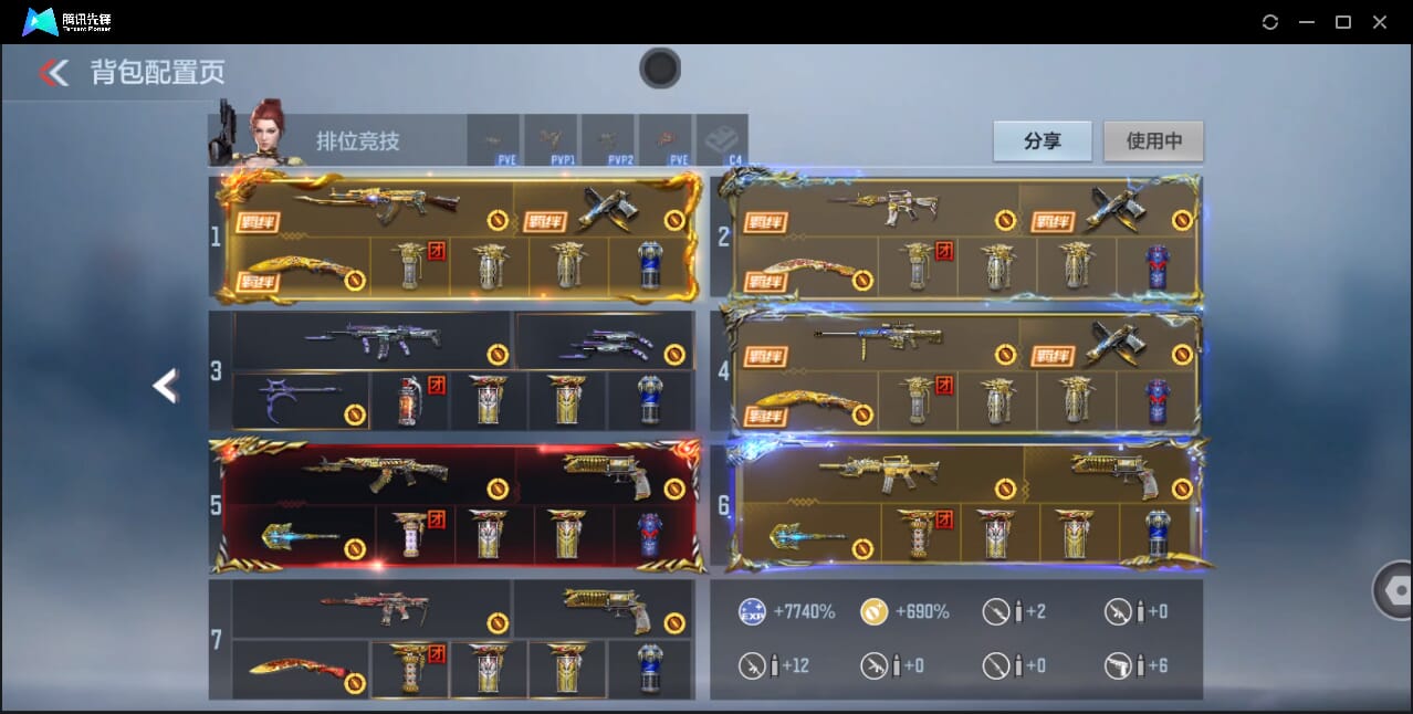 CFMQM44747枪战王者账号详情图3