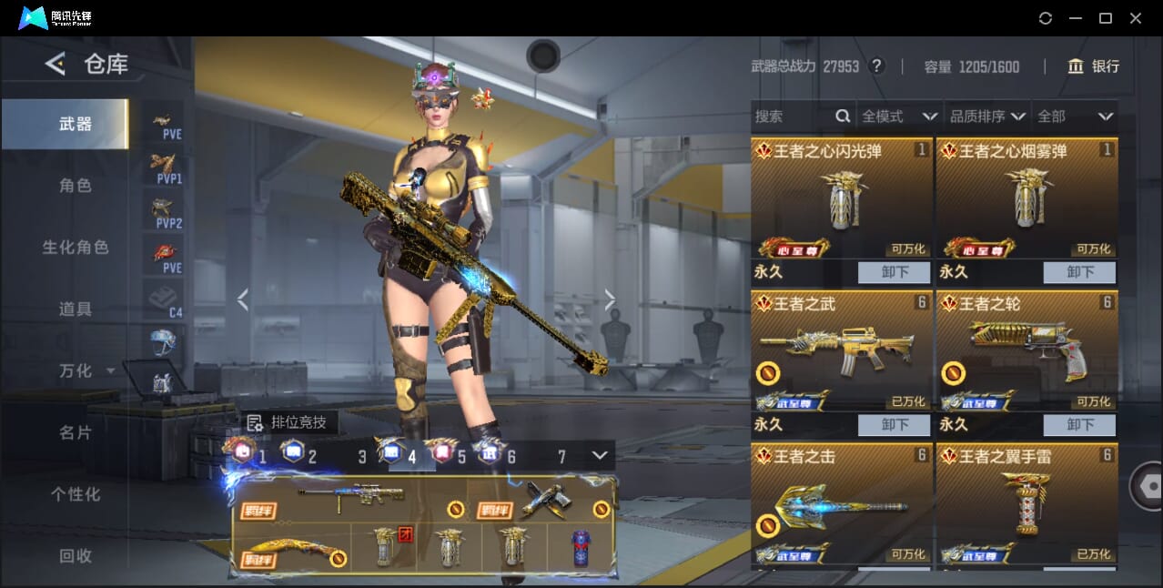 CFMQM44747枪战王者账号详情图12