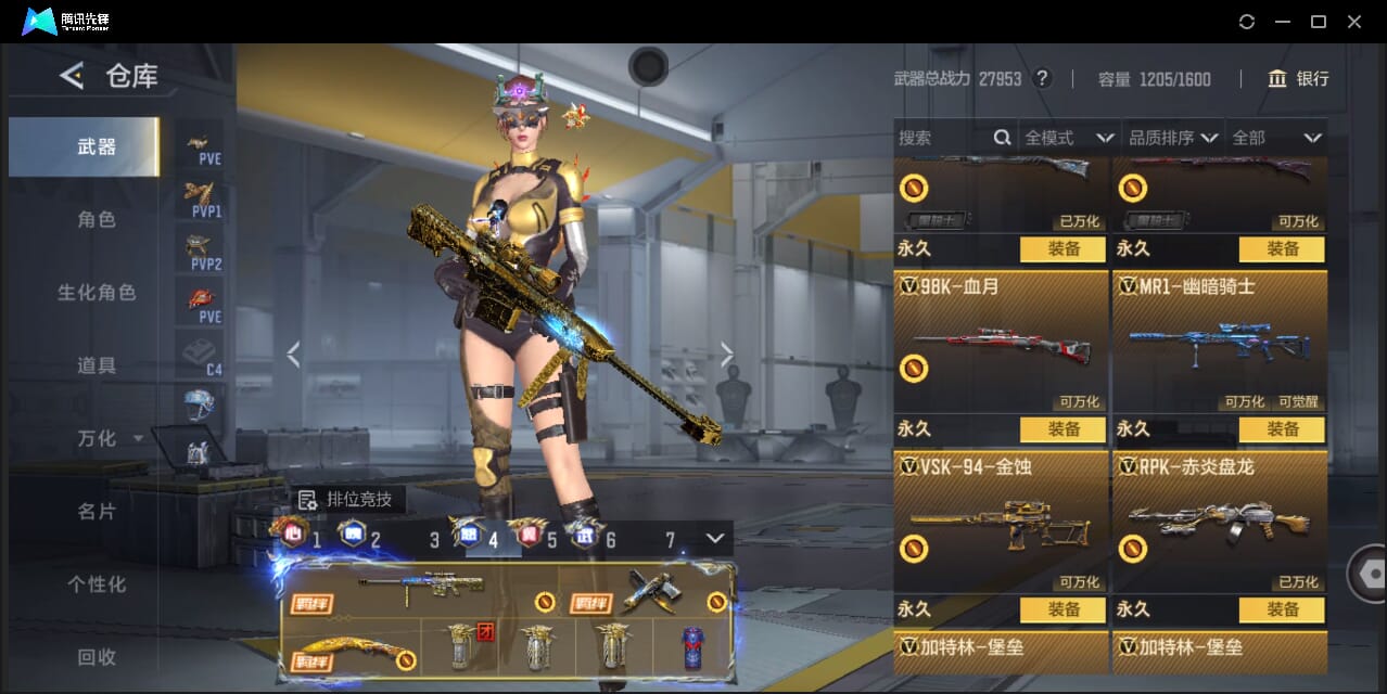 CFMQM44747枪战王者账号详情图46