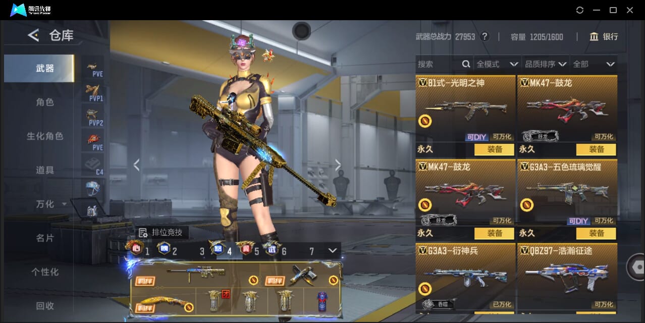 CFMQM44747枪战王者账号详情图43