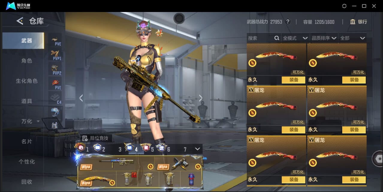 CFMQM44747枪战王者账号详情图60