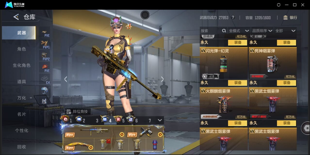 CFMQM44747枪战王者账号详情图68