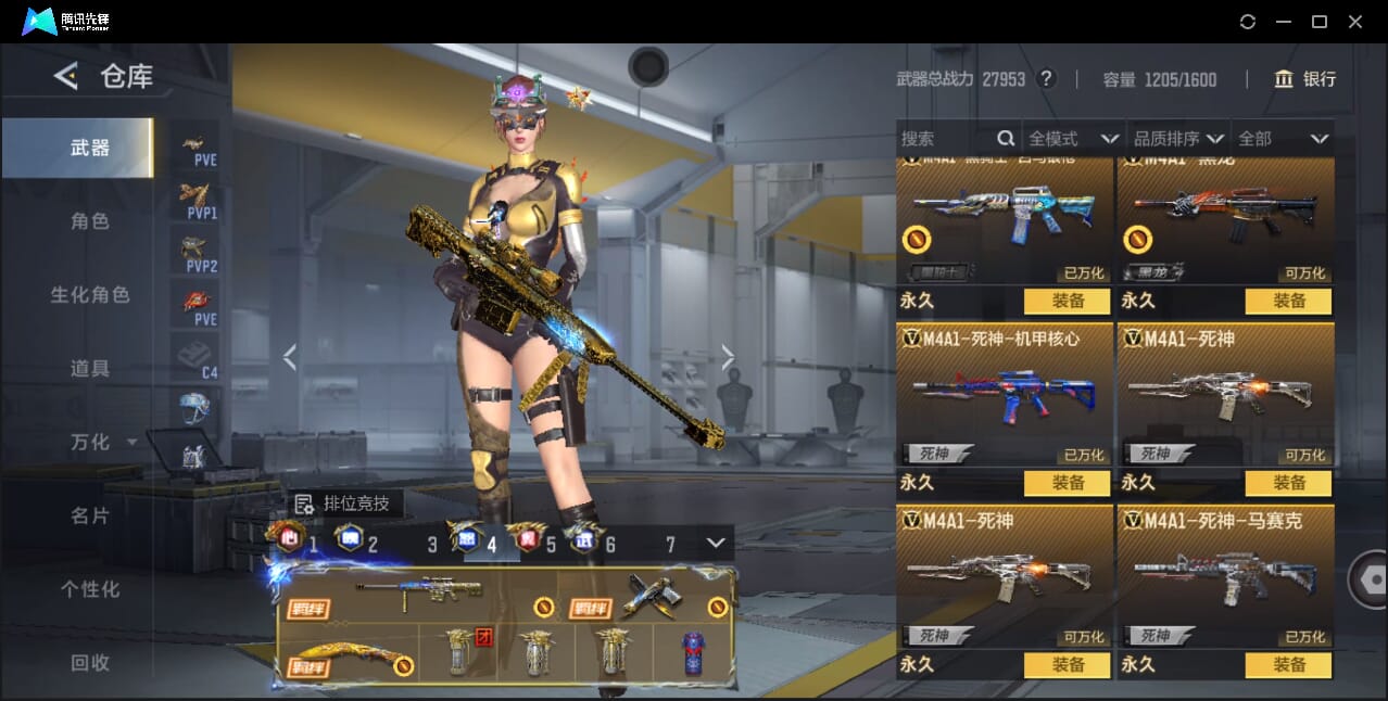 CFMQM44747枪战王者账号详情图36