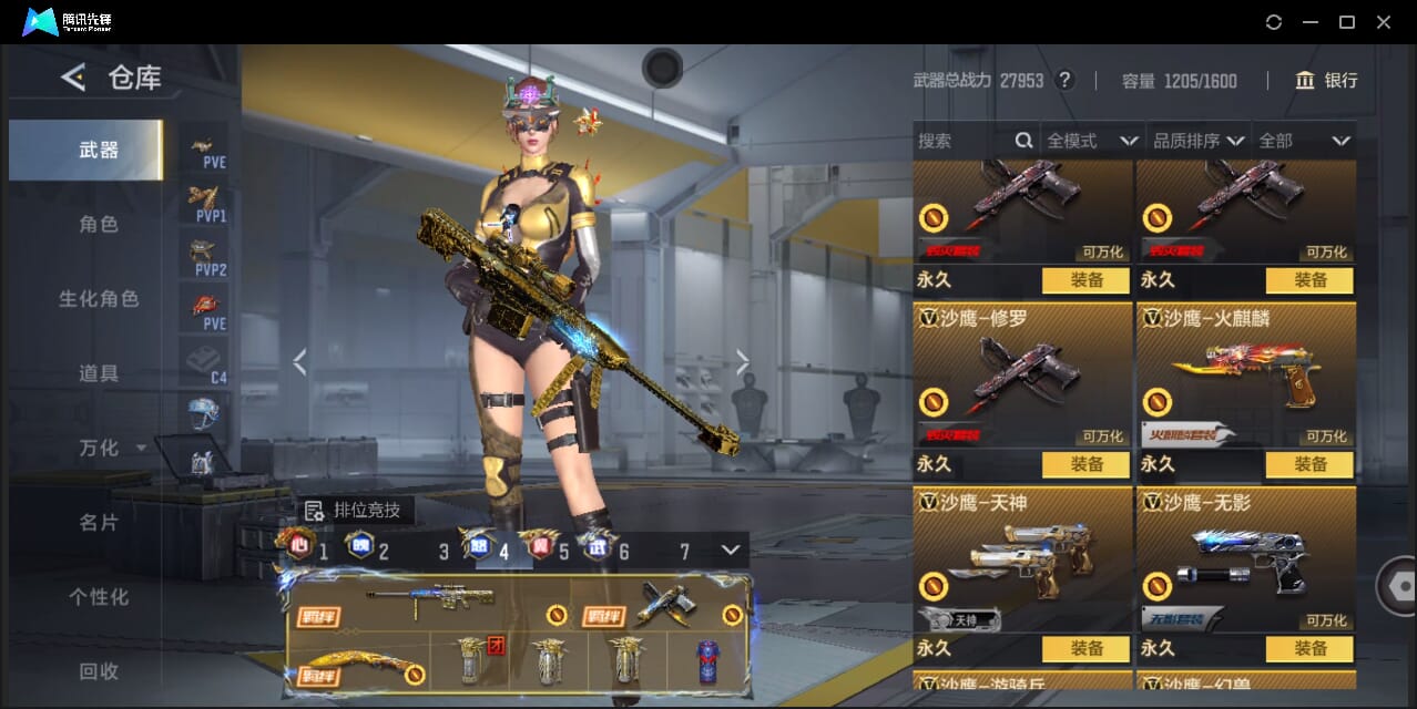 CFMQM44747枪战王者账号详情图55