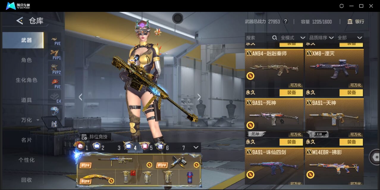 CFMQM44747枪战王者账号详情图39