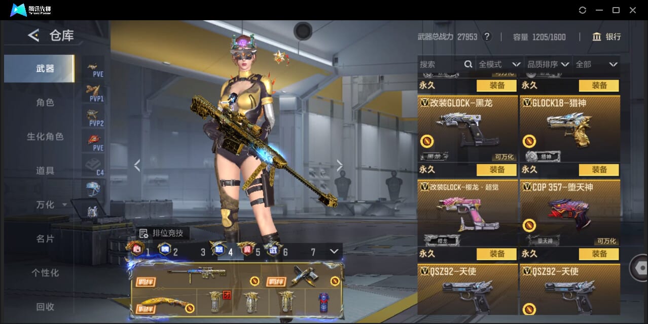 CFMQM44747枪战王者账号详情图57