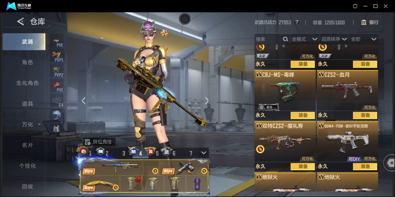 CFMQM44747枪战王者账号详情图53