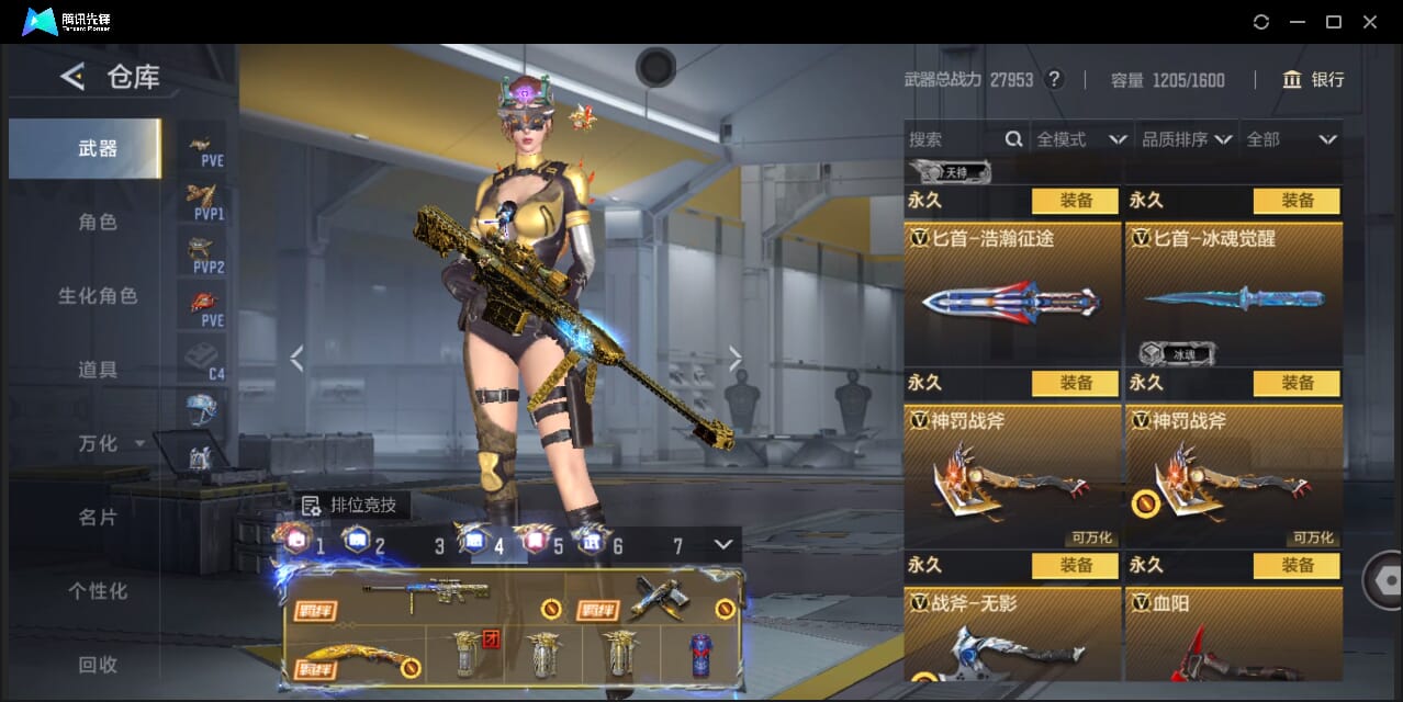 CFMQM44747枪战王者账号详情图64