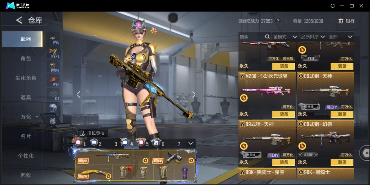 CFMQM44747枪战王者账号详情图47