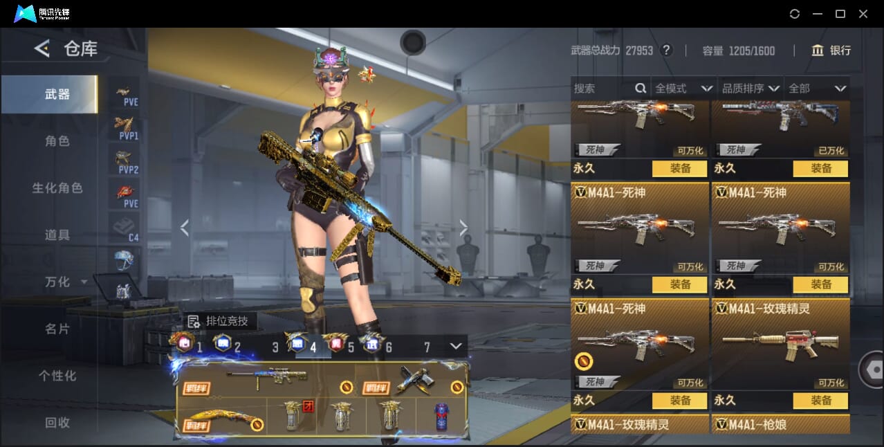 CFMQM44747枪战王者账号详情图31