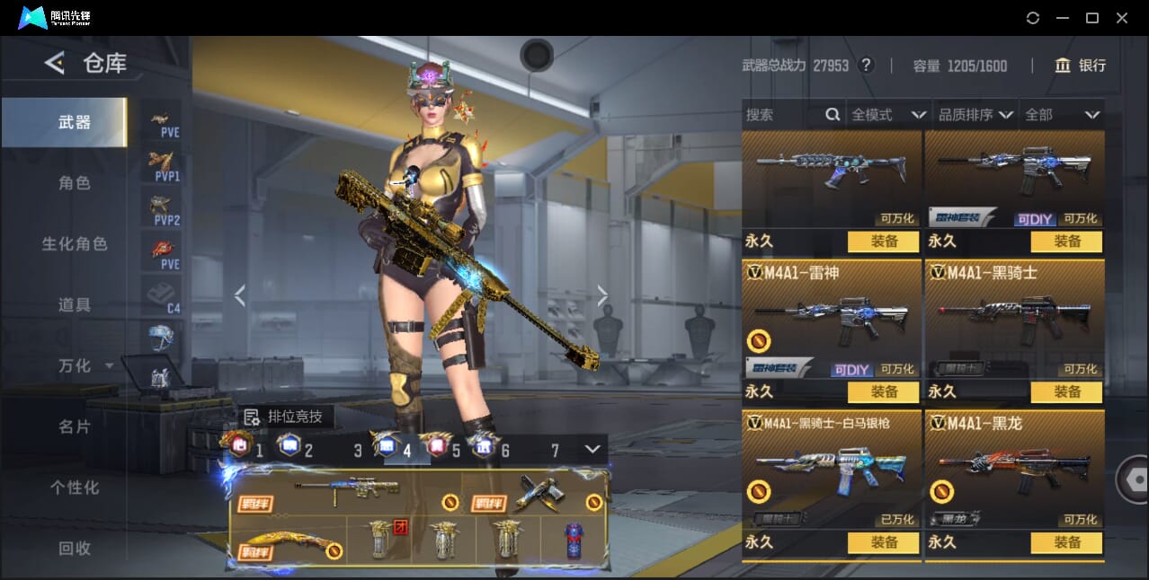 CFMQM44747枪战王者账号详情图30