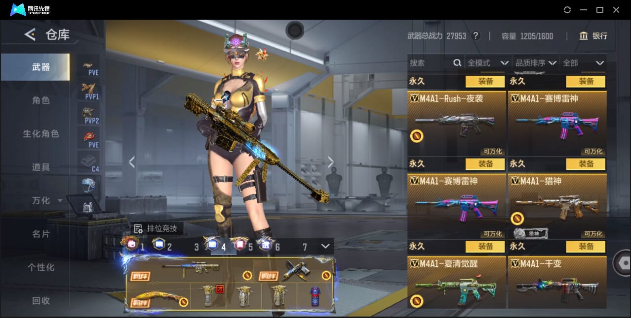 CFMQM44747枪战王者账号详情图37