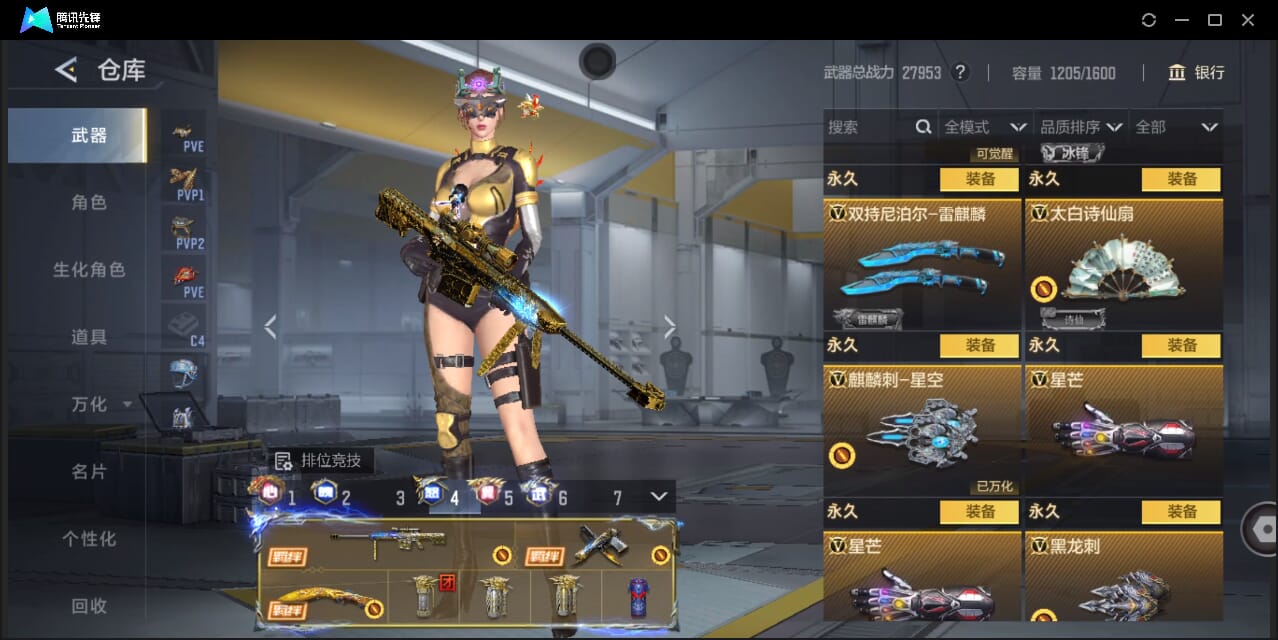 CFMQM44747枪战王者账号详情图61