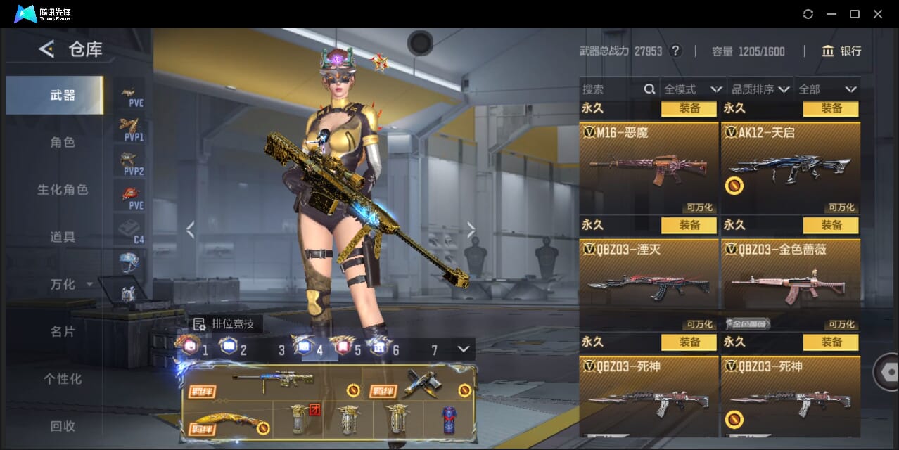 CFMQM44747枪战王者账号详情图42