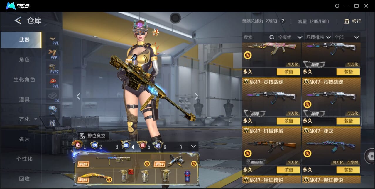 CFMQM44747枪战王者账号详情图28