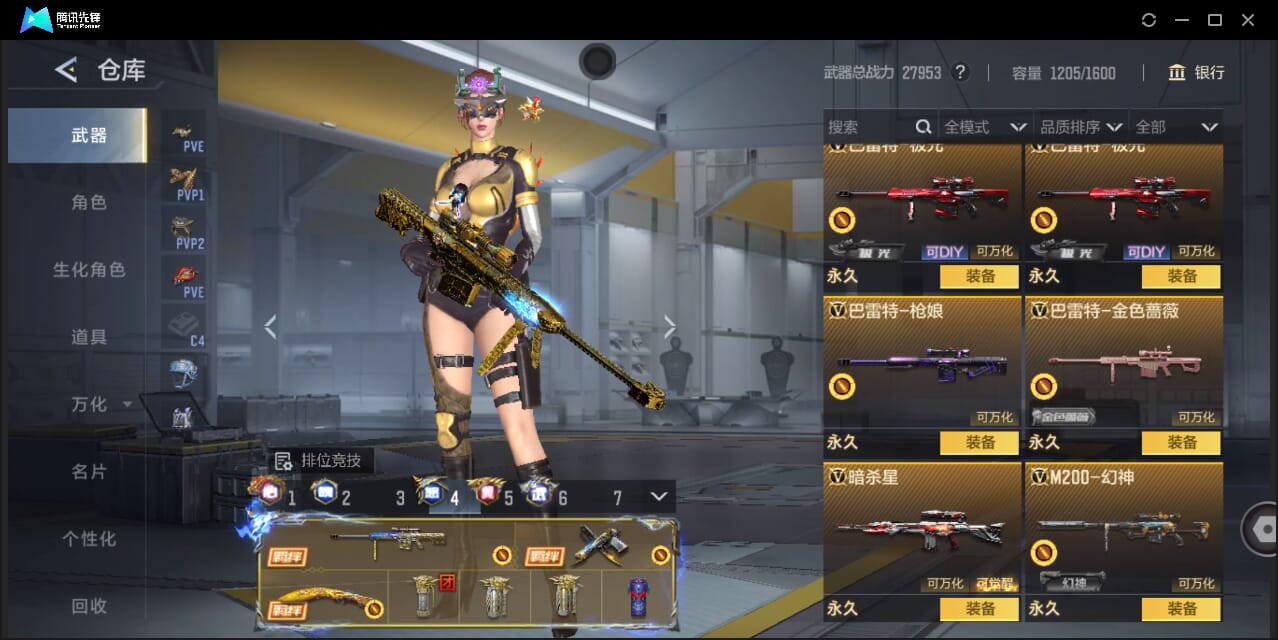 CFMQM44747枪战王者账号详情图44