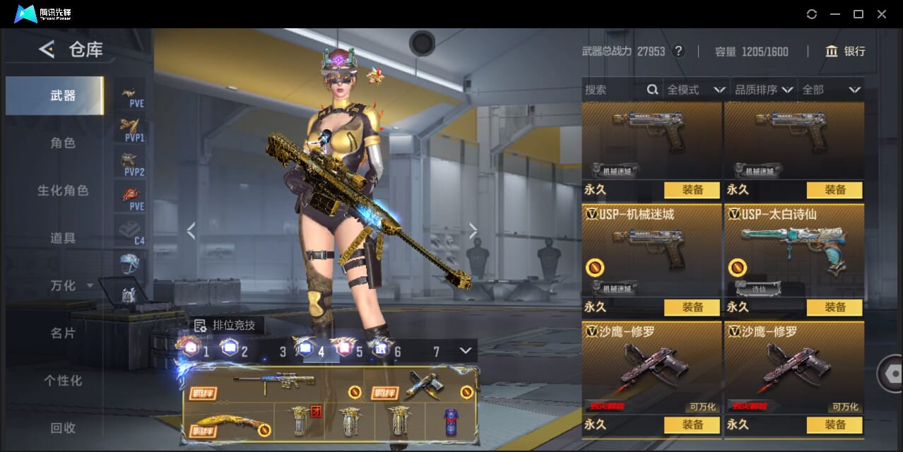 CFMQM44747枪战王者账号详情图59