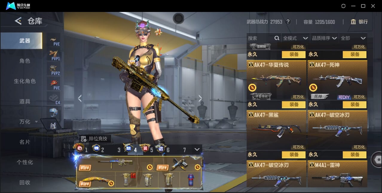 CFMQM44747枪战王者账号详情图29