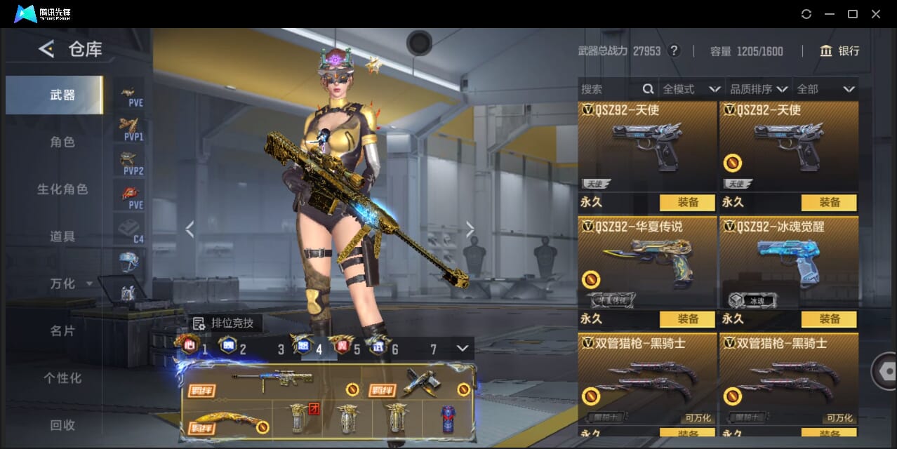 CFMQM44747枪战王者账号详情图66