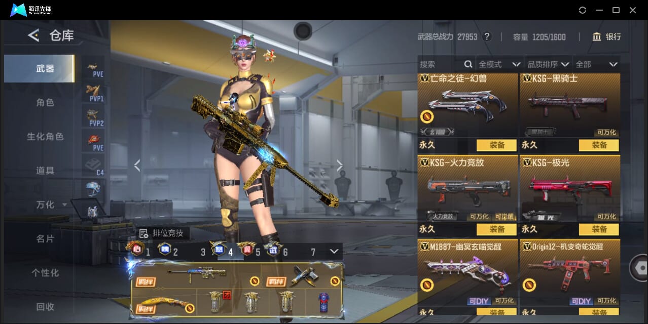 CFMQM44747枪战王者账号详情图52