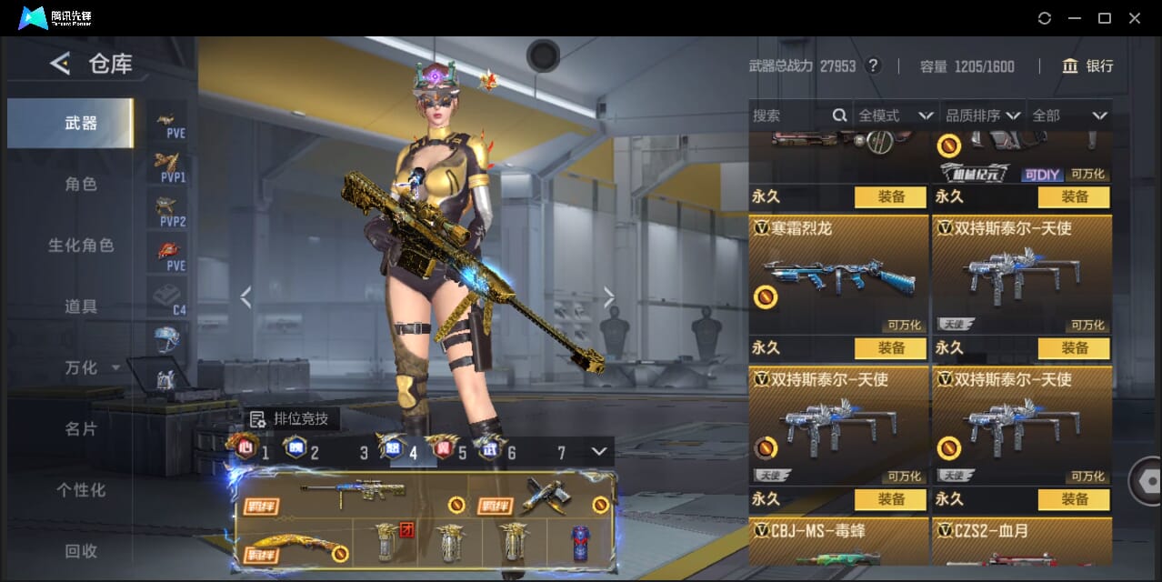 CFMQM44747枪战王者账号详情图50