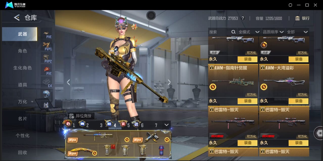 CFMQM44747枪战王者账号详情图45