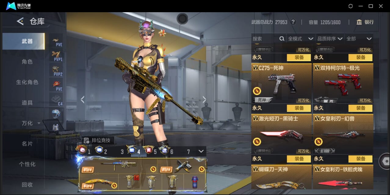 CFMQM44747枪战王者账号详情图58