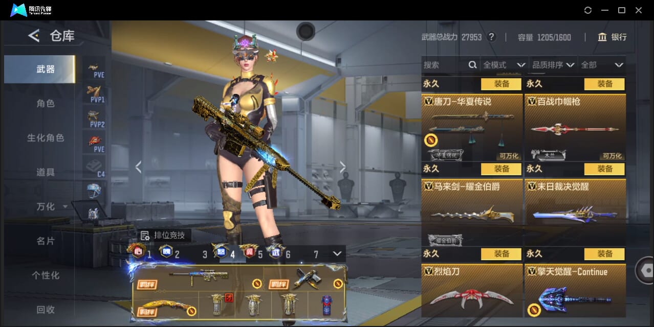 CFMQM44747枪战王者账号详情图62