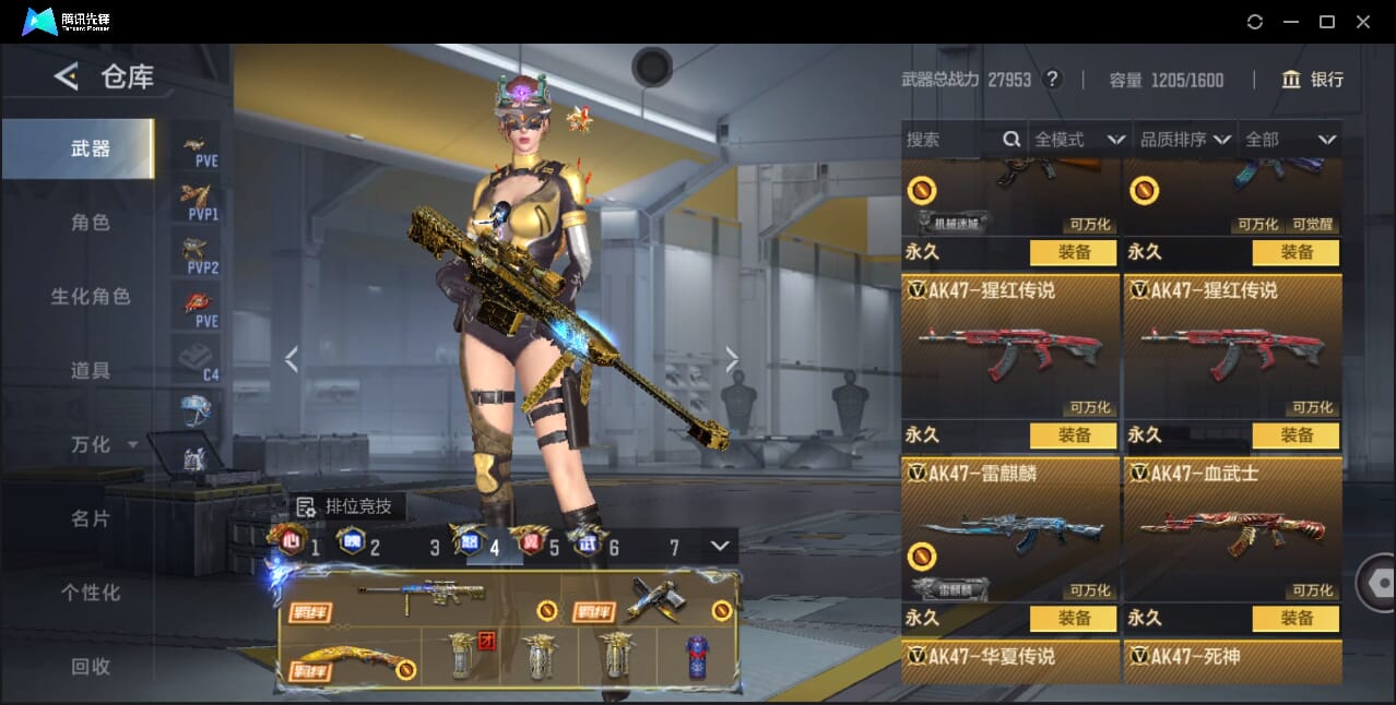 CFMQM44747枪战王者账号详情图33