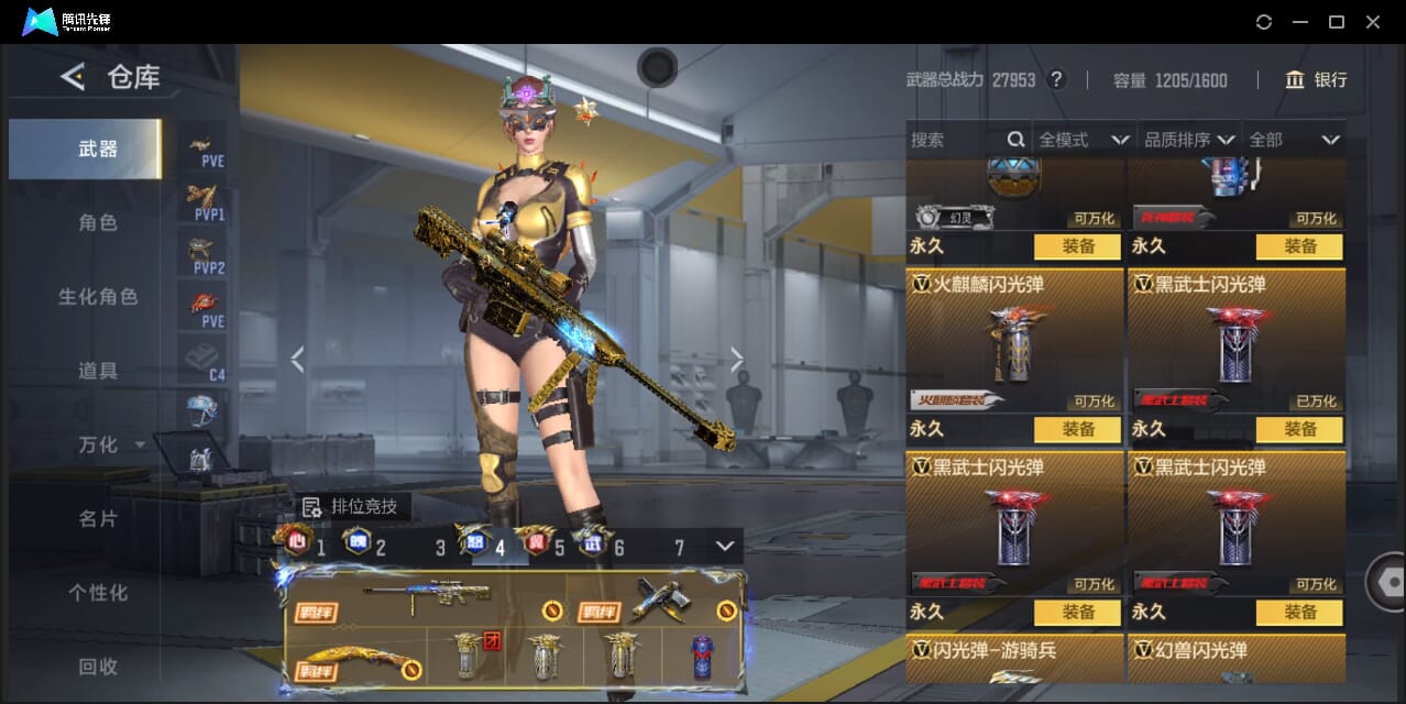 CFMQM44747枪战王者账号详情图67