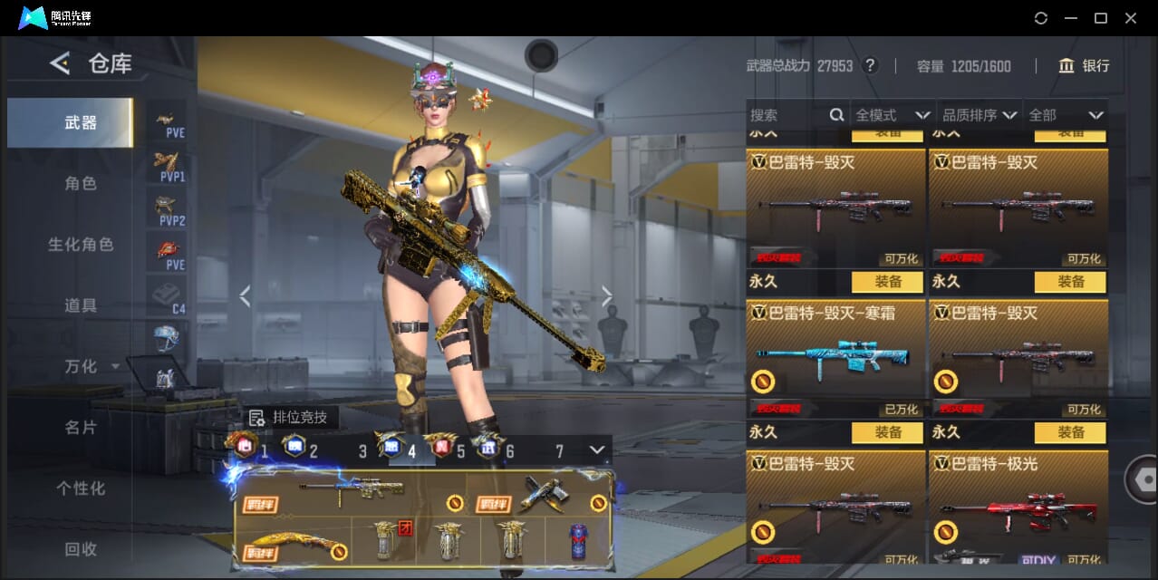 CFMQM44747枪战王者账号详情图48