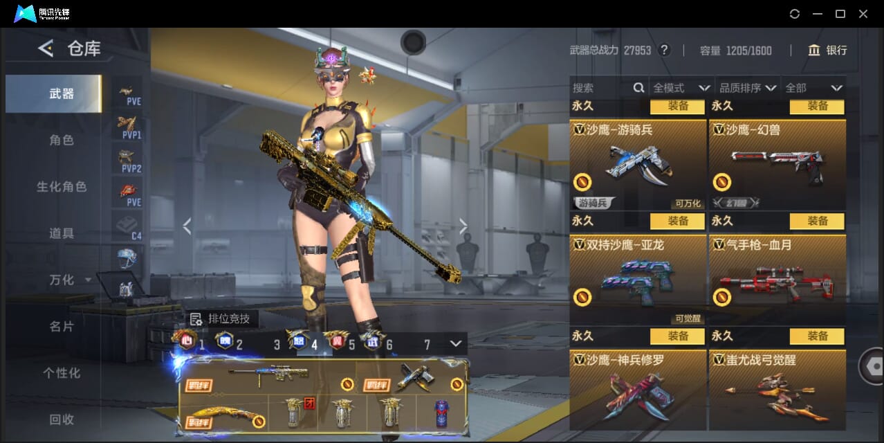 CFMQM44747枪战王者账号详情图54