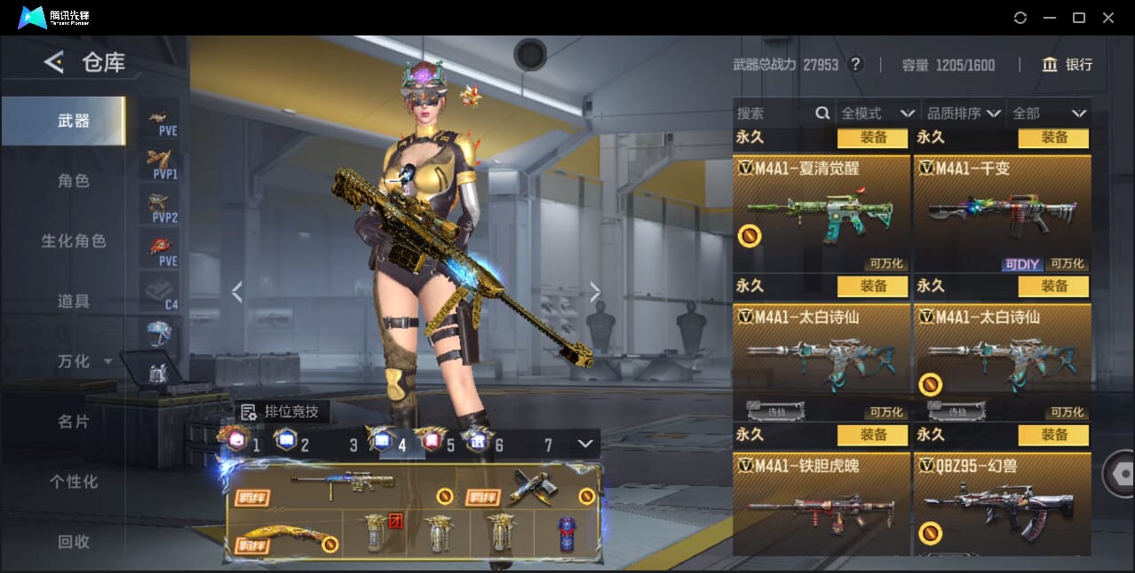 CFMQM44747枪战王者账号详情图32